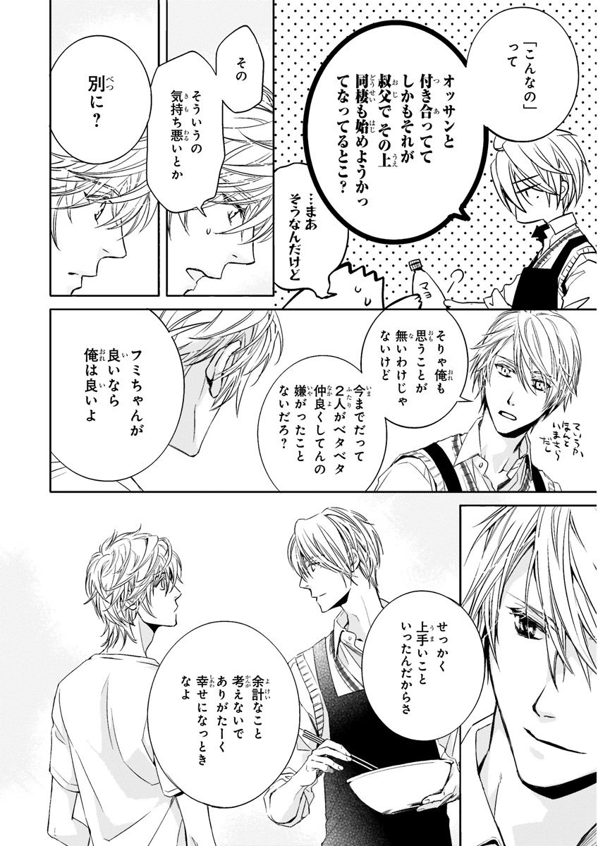 MAGAZINE BE×BOY 2015年12月号 [DL版]