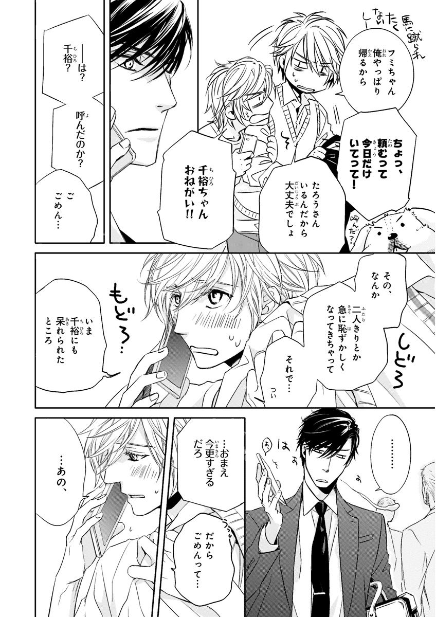 MAGAZINE BE×BOY 2015年12月号 [DL版]