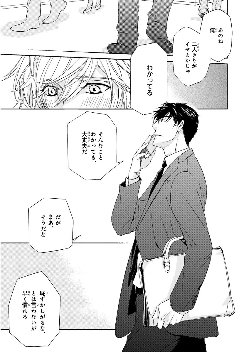 MAGAZINE BE×BOY 2015年12月号 [DL版]