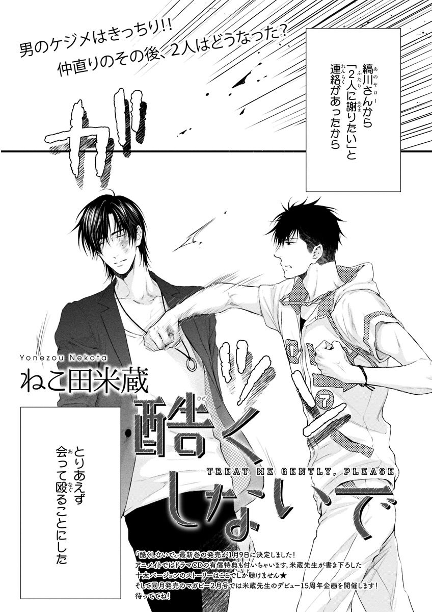 MAGAZINE BE×BOY 2015年12月号 [DL版]