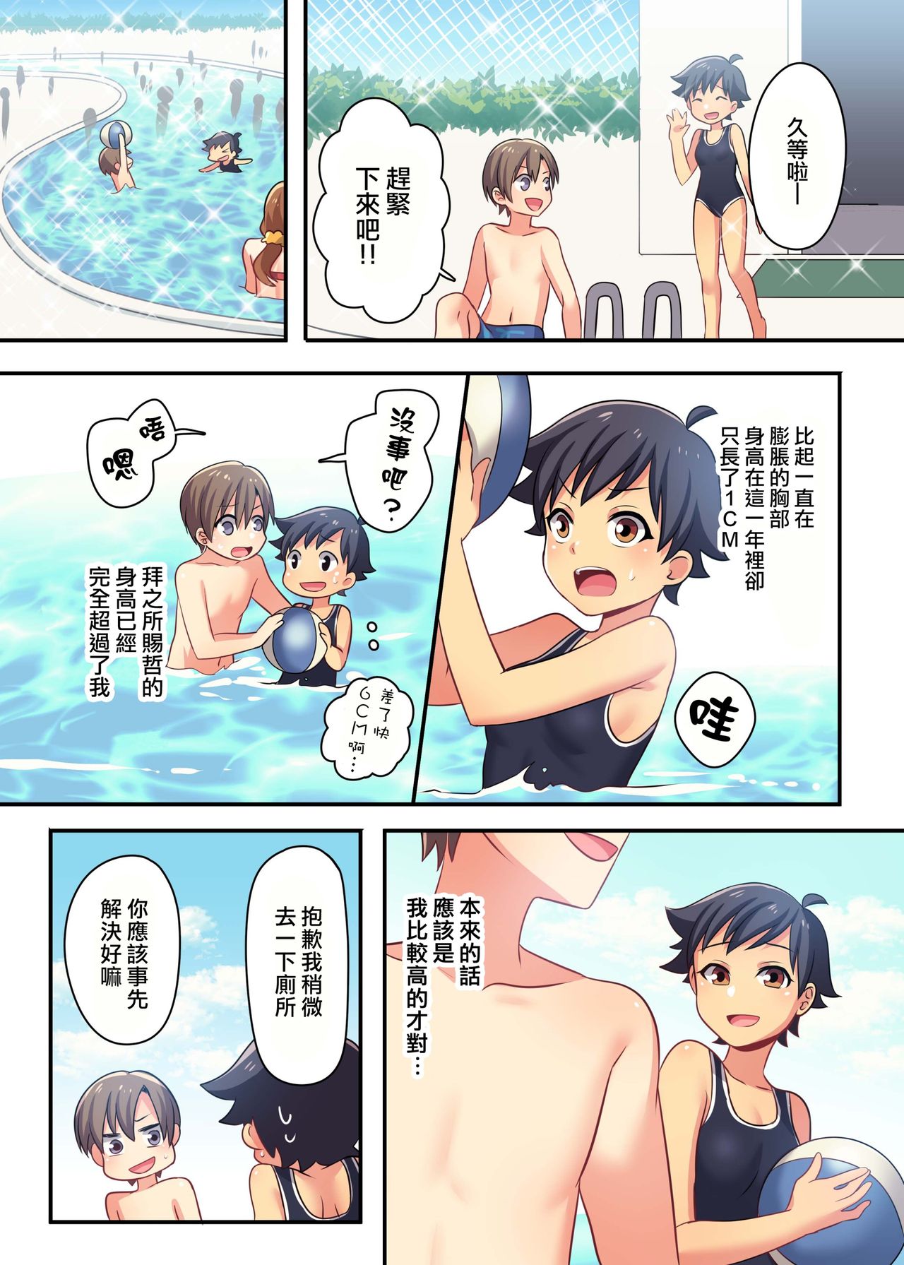 [TSFのF (meito)] 俺が幼馴染の恋人♀になるなんて絶対ありえない [中国翻訳] [DL版]