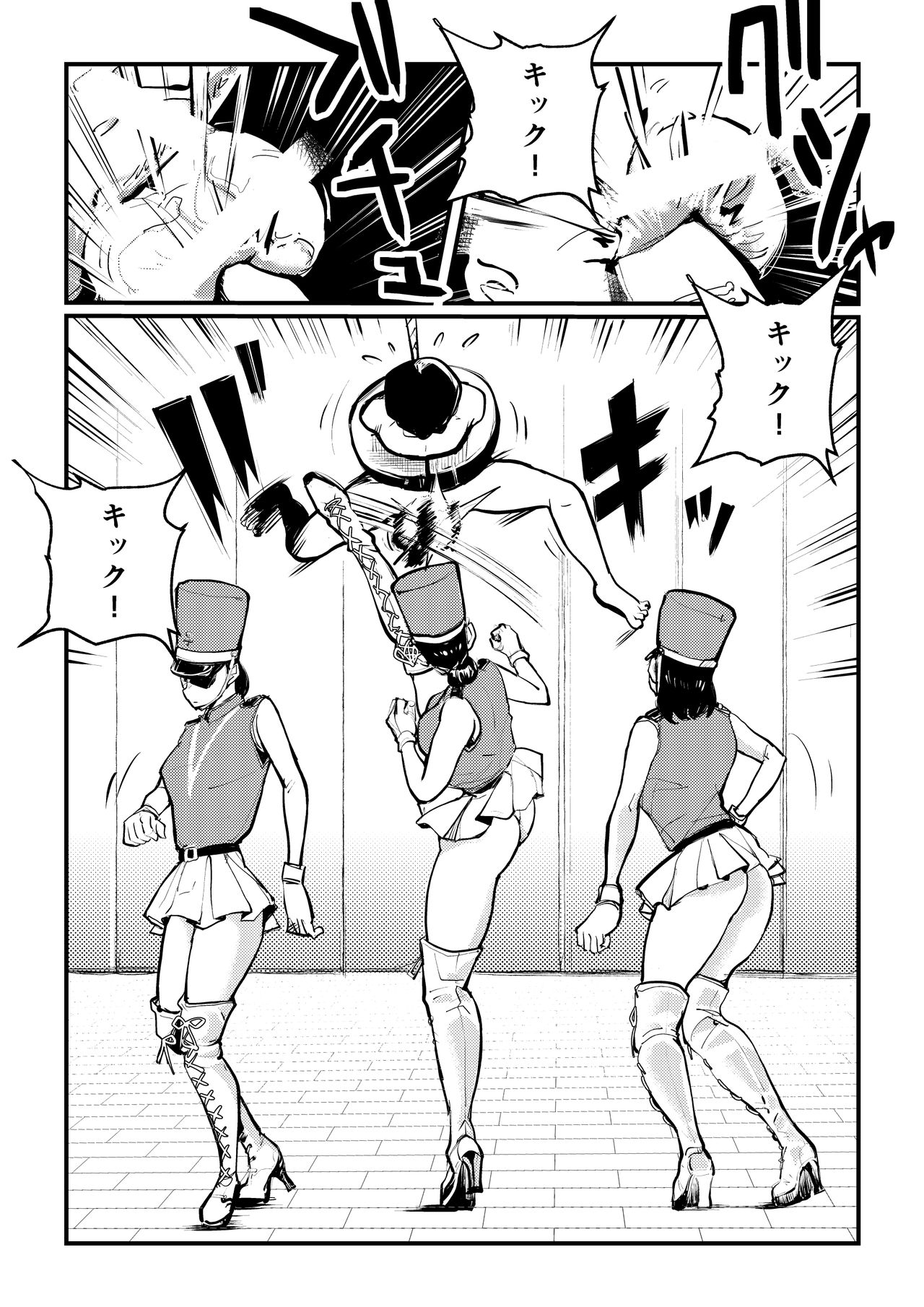 [ピーカン (幕野内)] チン刑執行