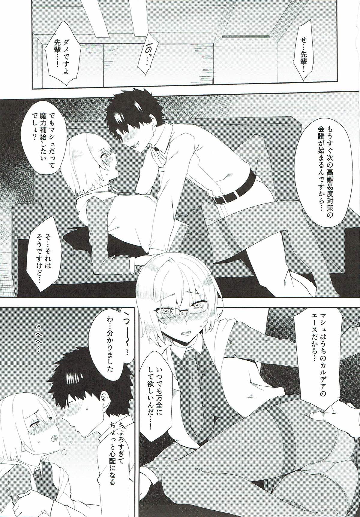 (C93) [ぬこちぐら (猫ノ瀬はじめ)] 魔力供給で合法エッチ (Fate/Grand Order)