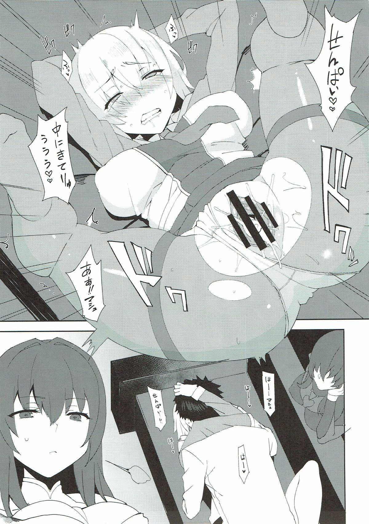 (C93) [ぬこちぐら (猫ノ瀬はじめ)] 魔力供給で合法エッチ (Fate/Grand Order)