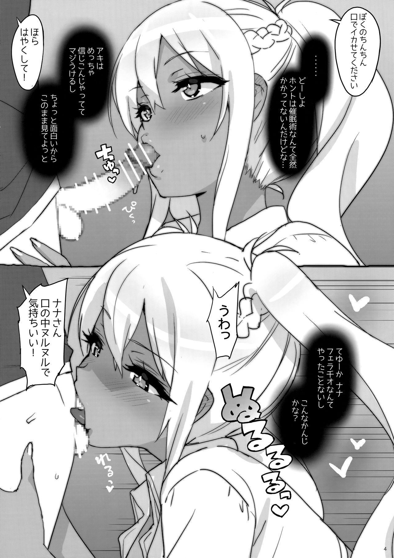 (COMIC1☆13) [Number2 (たくじ)] たくじ本2018はる (すのはら荘の管理人さん)