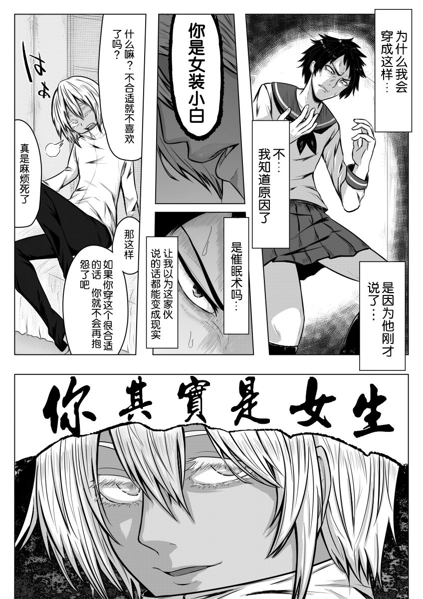 [ミッドナイトむぅむズ (ぎう)] ご命令とあらば女になります。 [中国翻訳]