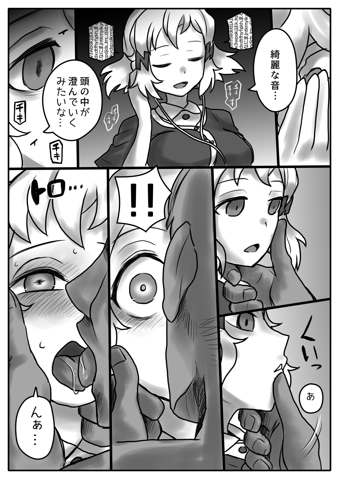 [185倉庫 (581)] 花は響いて堕ちる (戦姫絶唱シンフォギア) [DL版]