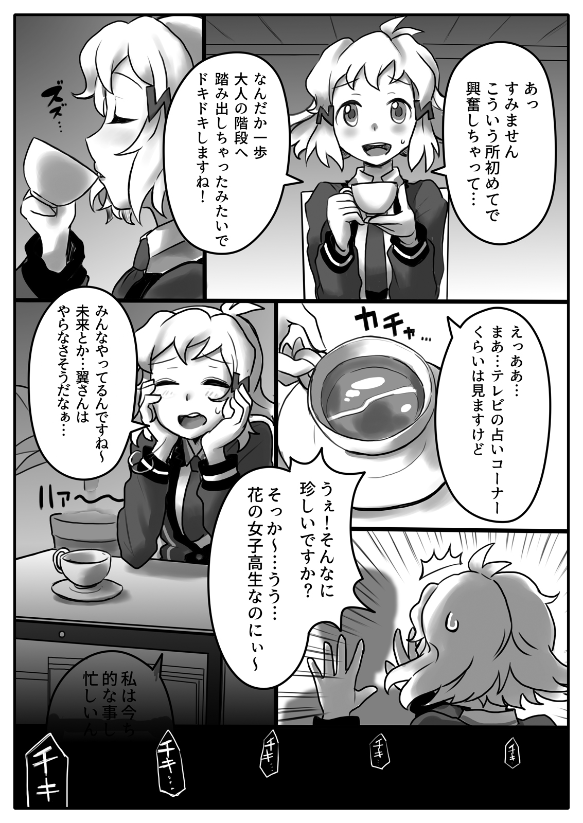 [185倉庫 (581)] 花は響いて堕ちる (戦姫絶唱シンフォギア) [DL版]