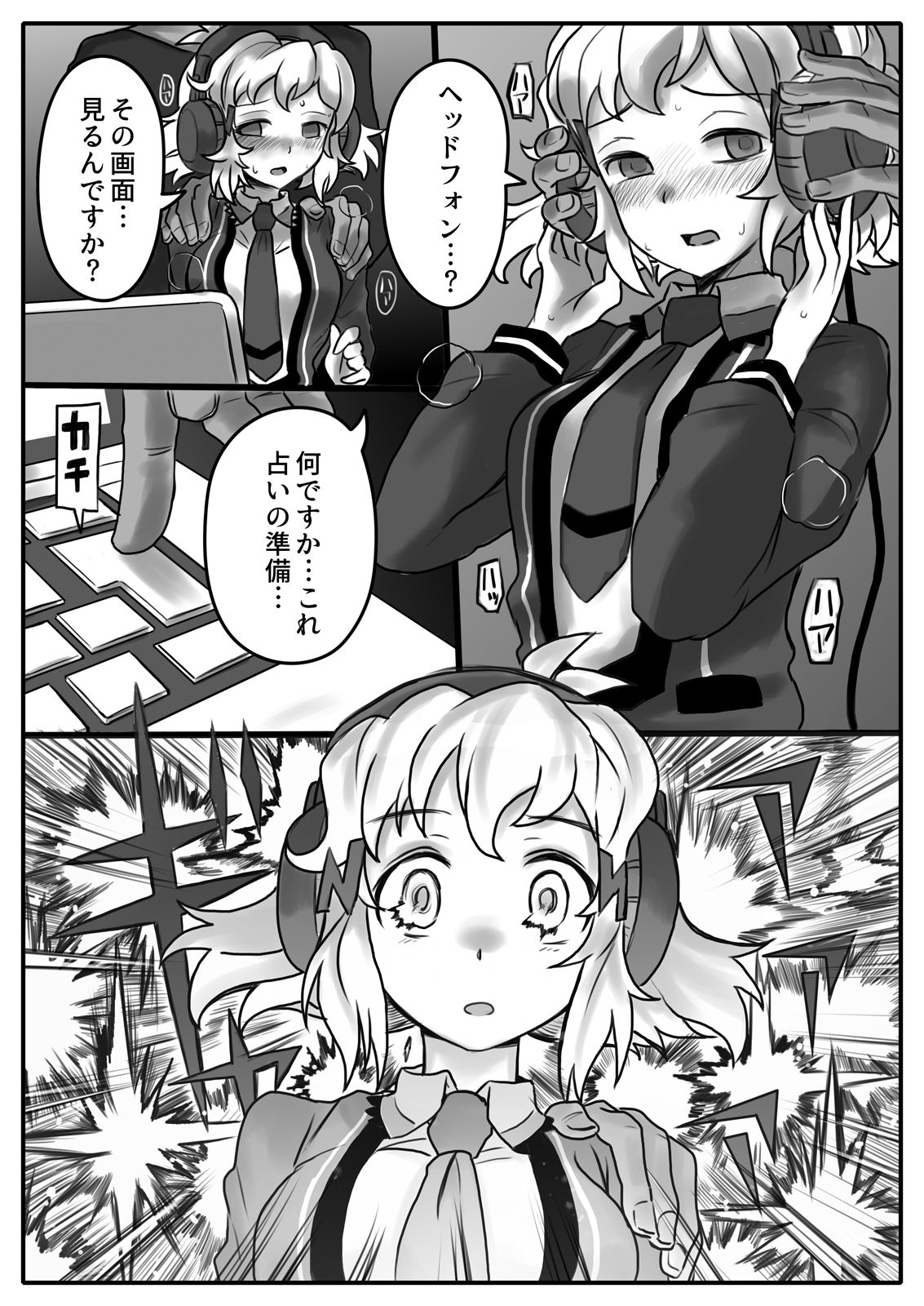 [185倉庫 (581)] 花は響いて堕ちる (戦姫絶唱シンフォギア) [DL版]