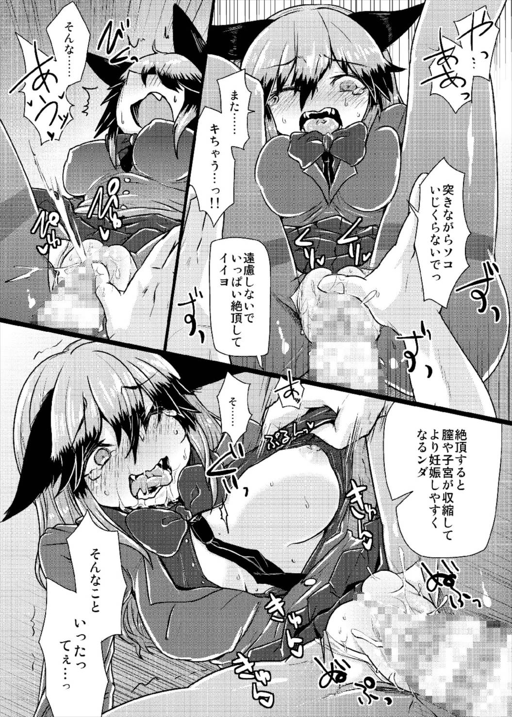 (ジャパリケット3) [かうじょん (ぇぃたいさ)] ギンギツネちゃんにヒトの交尾をおしえたいっ (けものフレンズ)