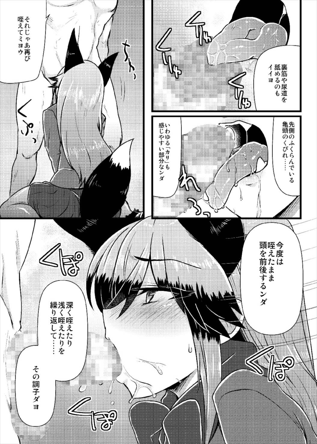 (ジャパリケット3) [かうじょん (ぇぃたいさ)] ギンギツネちゃんにヒトの交尾をおしえたいっ (けものフレンズ)