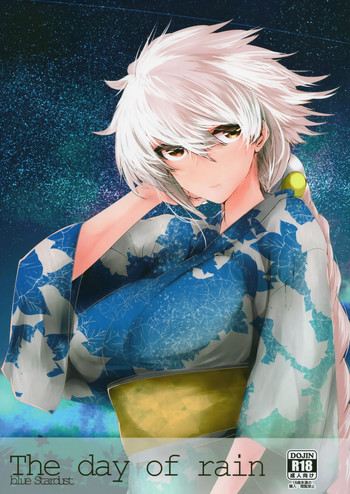 (C90) [blue Stardust (kojima)] The day of rain (艦隊これくしょん -艦これ-)