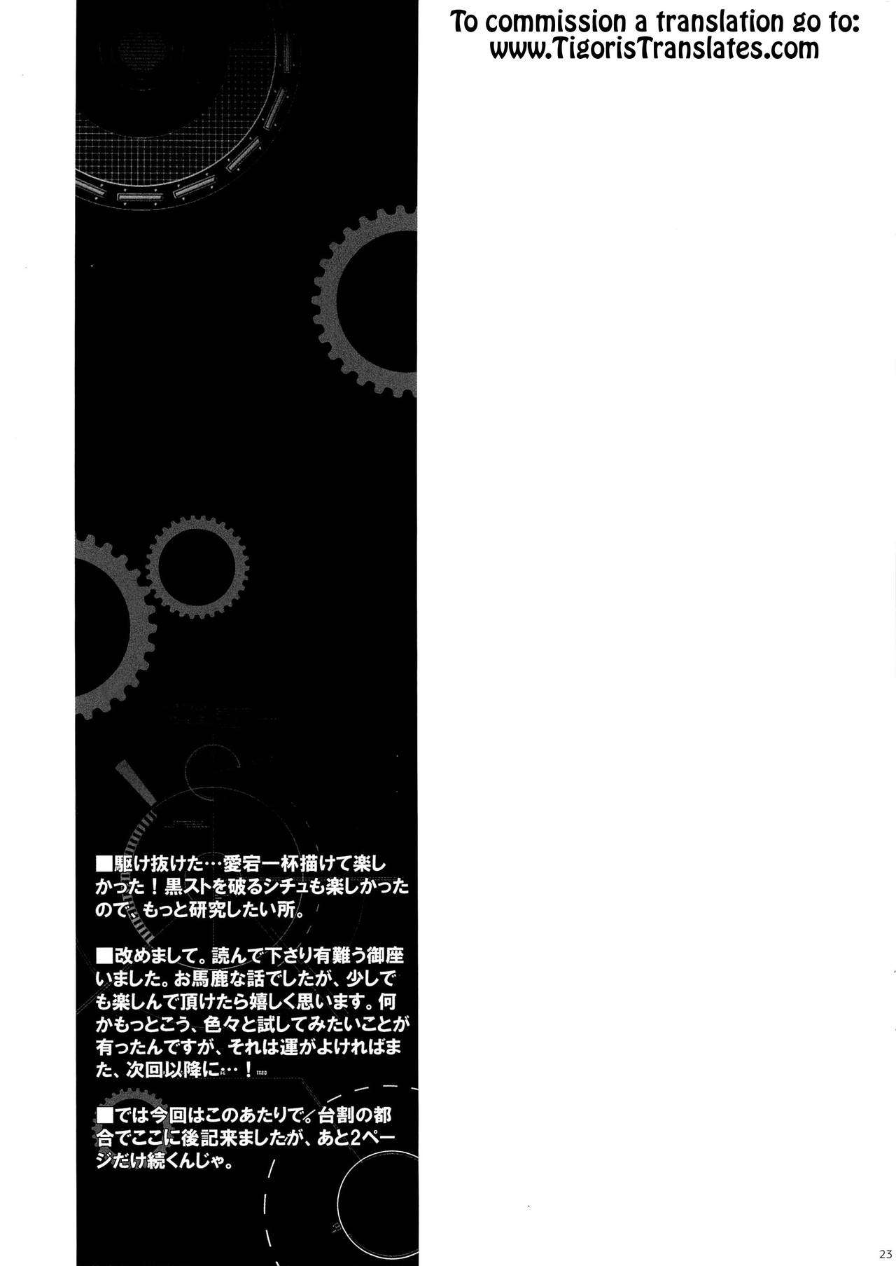 (C85) [HMA (日吉ハナ)] Midnight Combat! (艦隊これくしょん -艦これ-) [英訳]