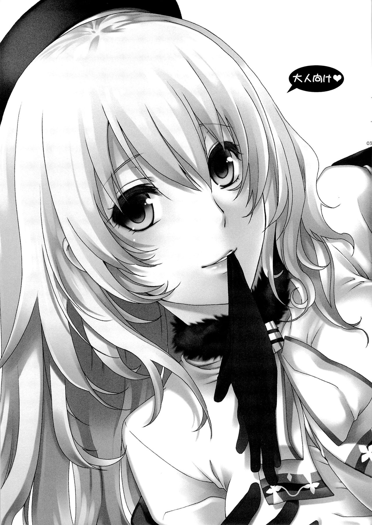 (C85) [HMA (日吉ハナ)] Midnight Combat! (艦隊これくしょん -艦これ-) [英訳]