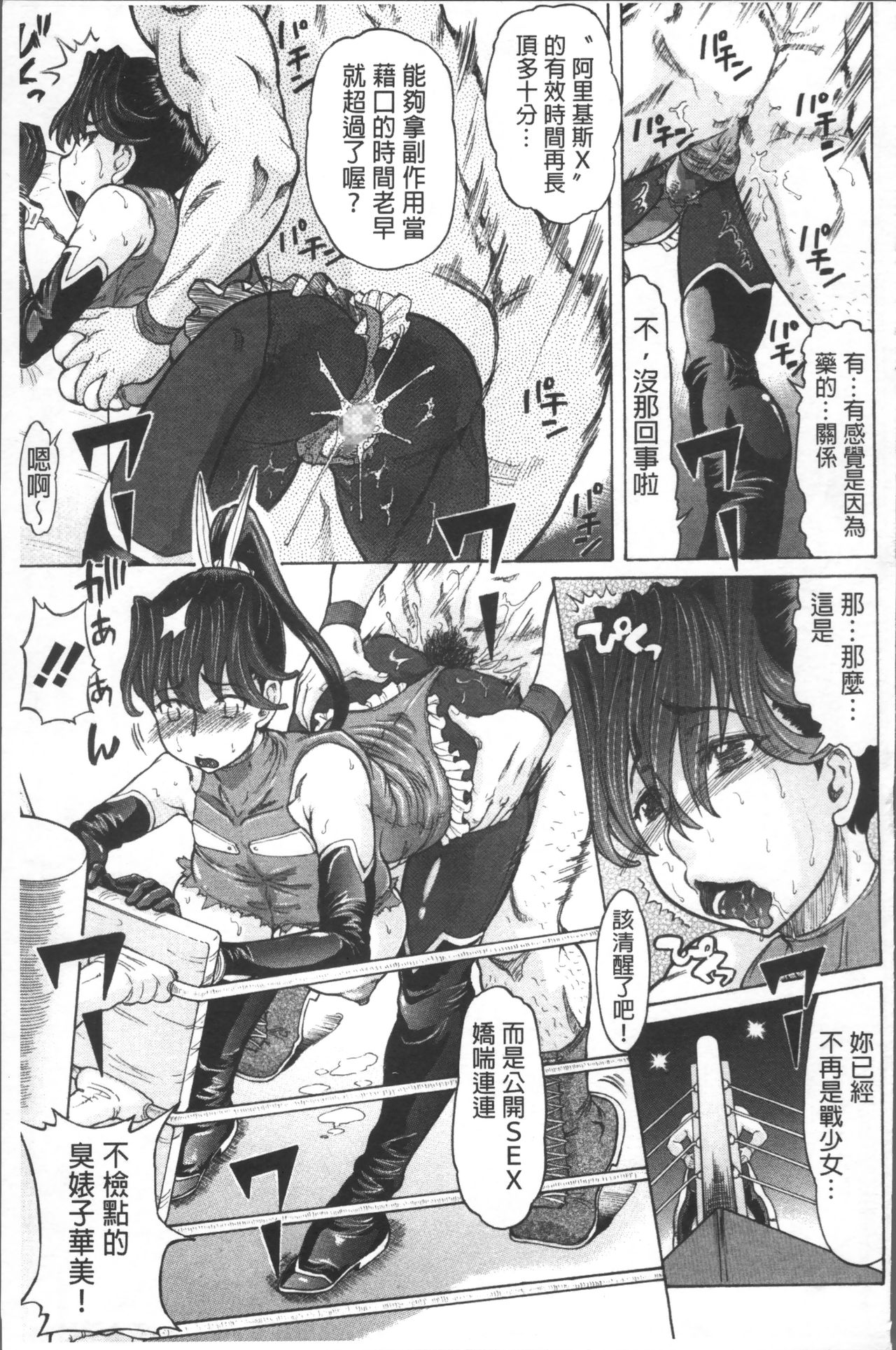 [マイノリティ] ネガティブ 哉子先生 [中国翻訳]