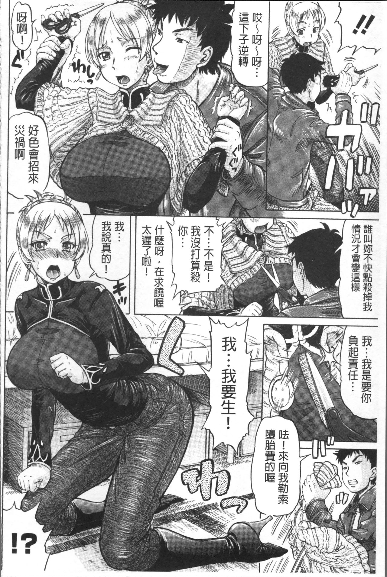 [マイノリティ] ネガティブ 哉子先生 [中国翻訳]