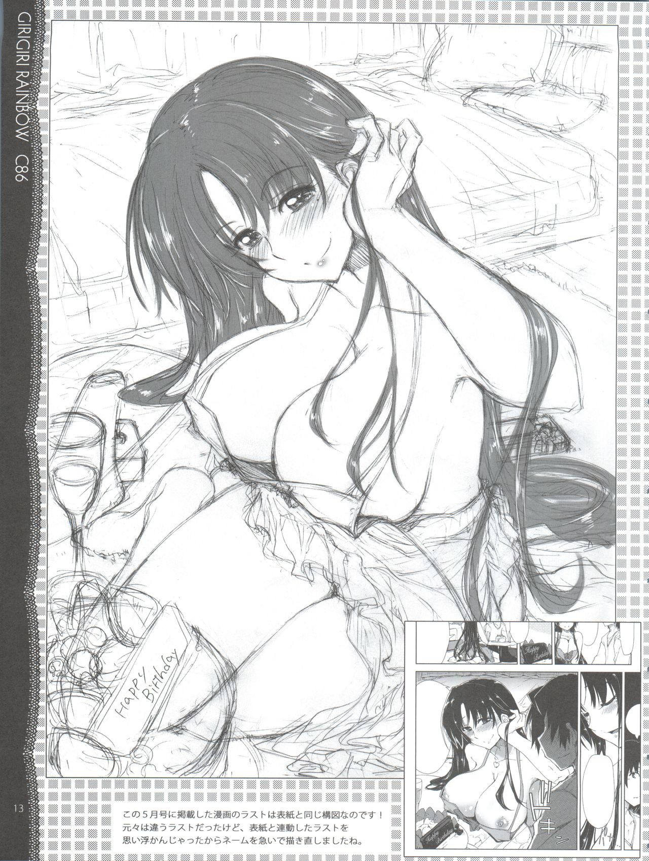 (C86) [ギリギリ虹色 (上乃龍也)] そんなに見られると恥ずかしいってば!! (ハヤテのごとく!)