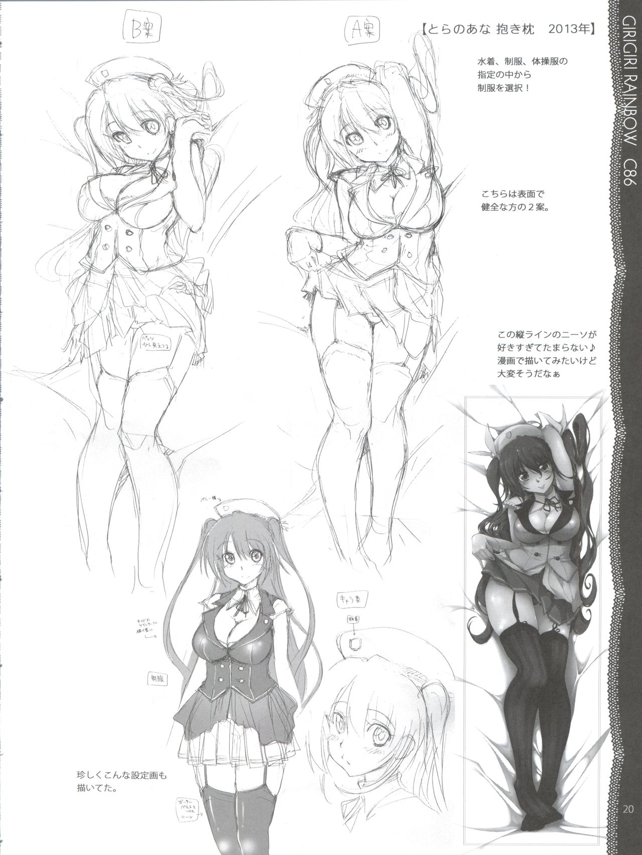 (C86) [ギリギリ虹色 (上乃龍也)] そんなに見られると恥ずかしいってば!! (ハヤテのごとく!)