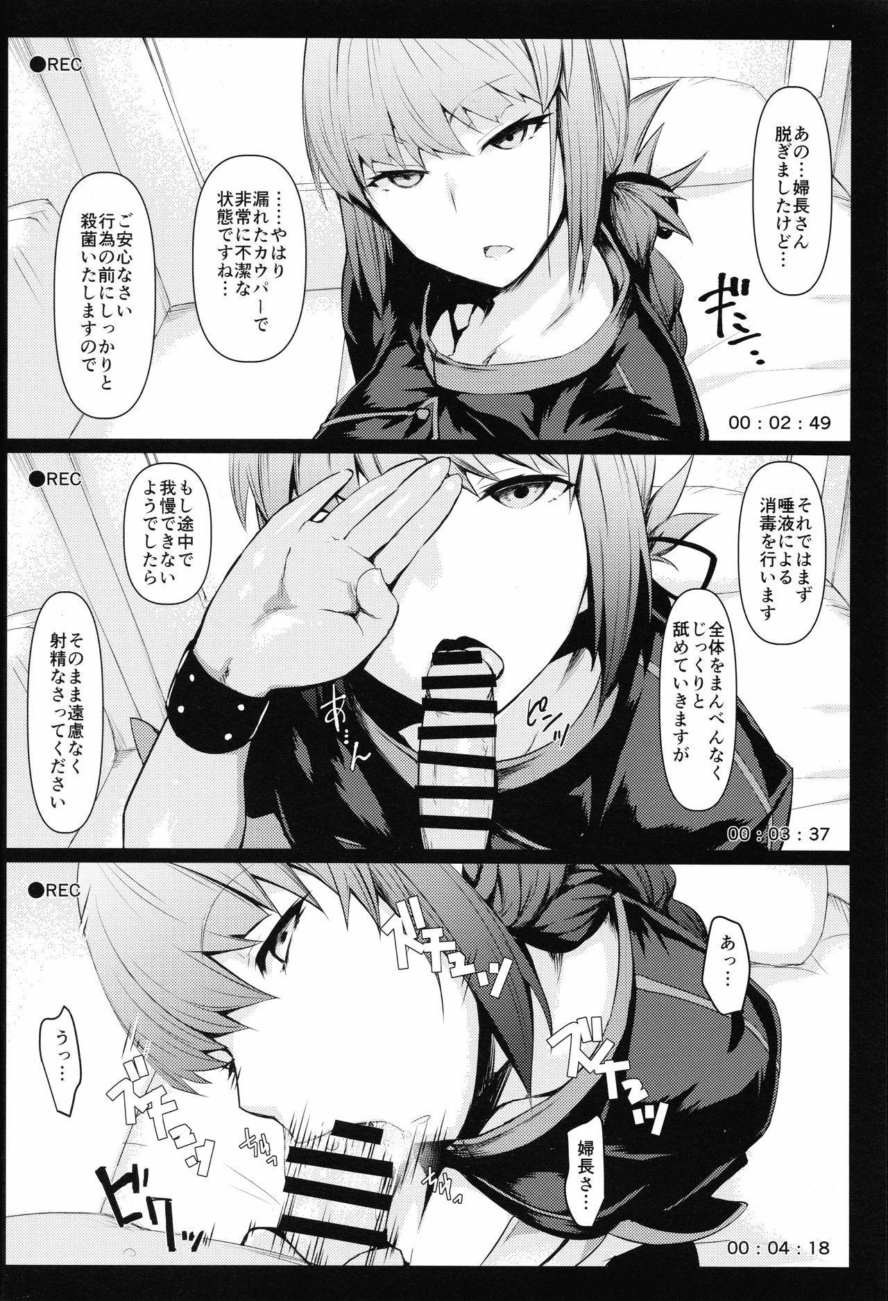 (C93) [NF121 (みどり葵)] オフパコOK婦長さんと朝までゴムハメ撮影会 (Fate/Grand Order)