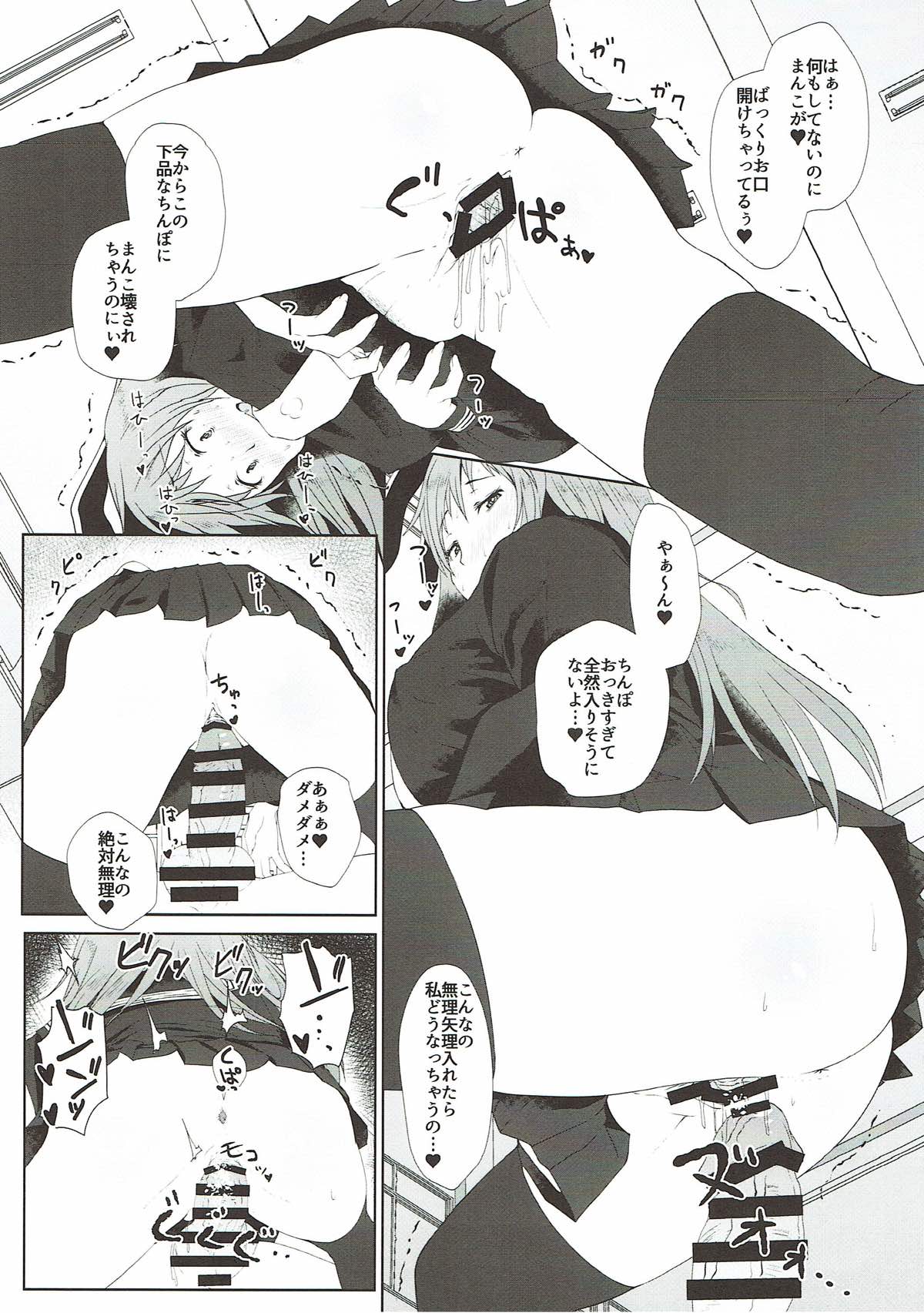 (C93) [田舎の野菜屋 (はぶらえる)] 鈴仙が転校して来たら (東方Project)