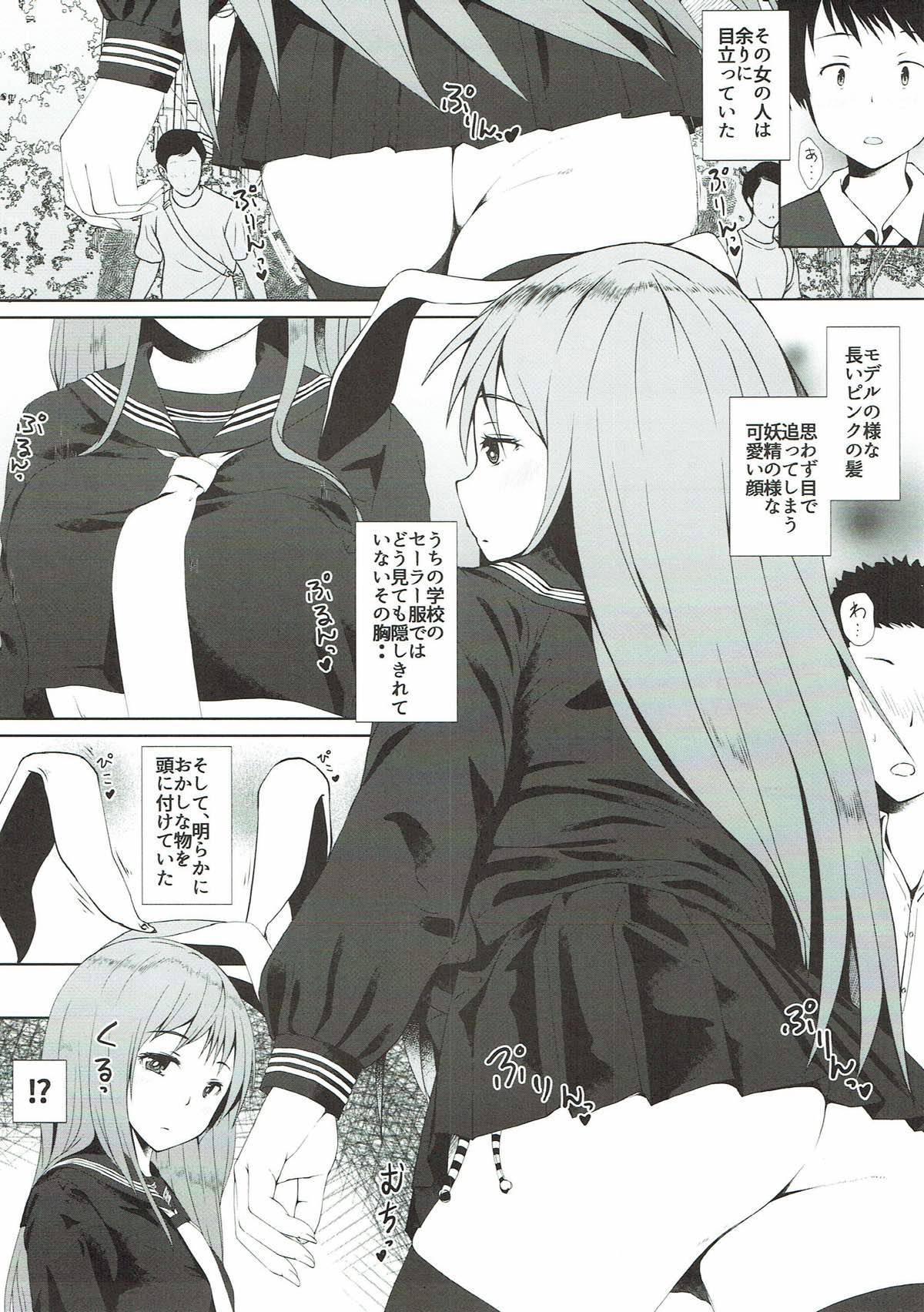 (C93) [田舎の野菜屋 (はぶらえる)] 鈴仙が転校して来たら (東方Project)