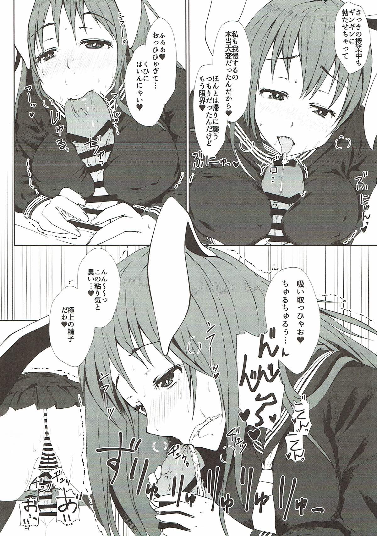 (C93) [田舎の野菜屋 (はぶらえる)] 鈴仙が転校して来たら (東方Project)