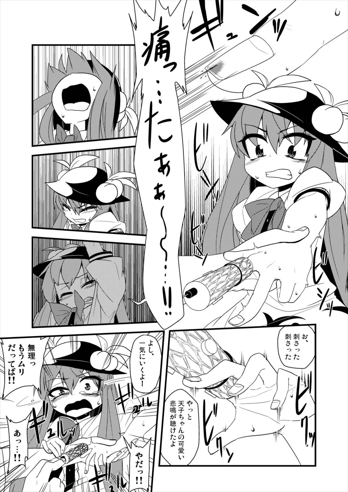 (例大祭8) [ぜのさいど (是乃)] ゆびさしアソビ (東方Project)