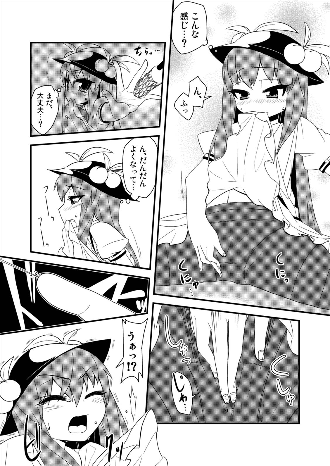 (例大祭8) [ぜのさいど (是乃)] ゆびさしアソビ (東方Project)