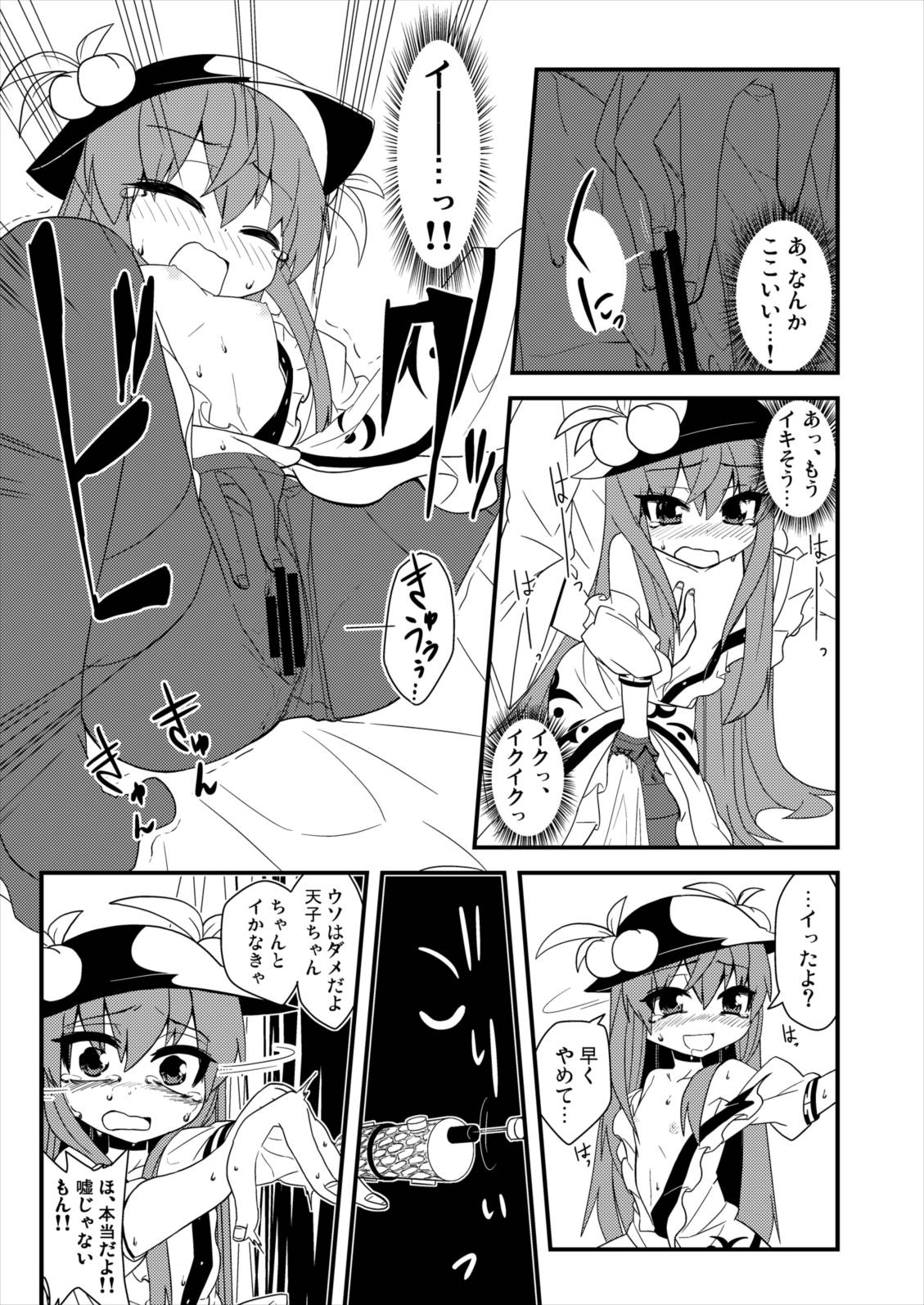 (例大祭8) [ぜのさいど (是乃)] ゆびさしアソビ (東方Project)
