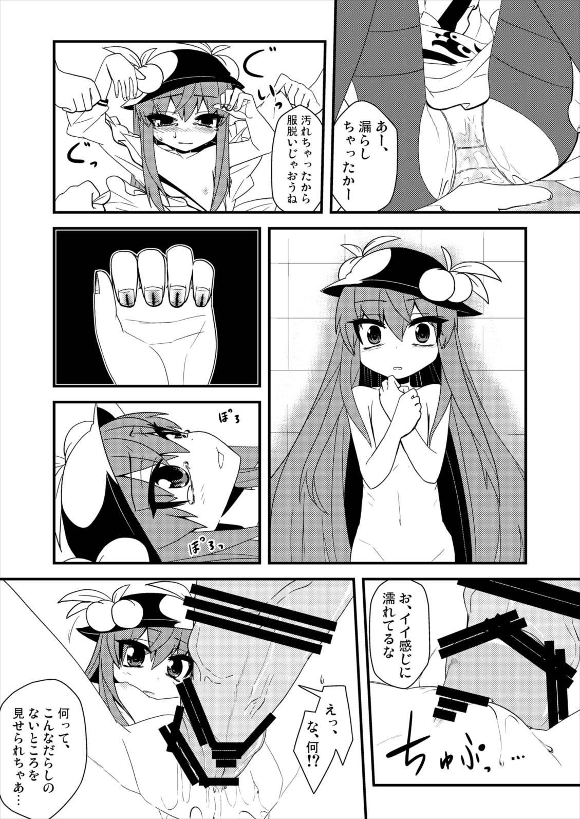 (例大祭8) [ぜのさいど (是乃)] ゆびさしアソビ (東方Project)