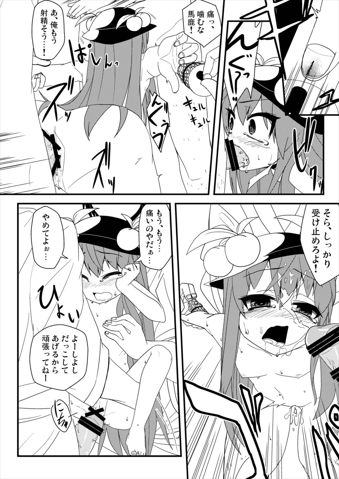 (例大祭8) [ぜのさいど (是乃)] ゆびさしアソビ (東方Project)