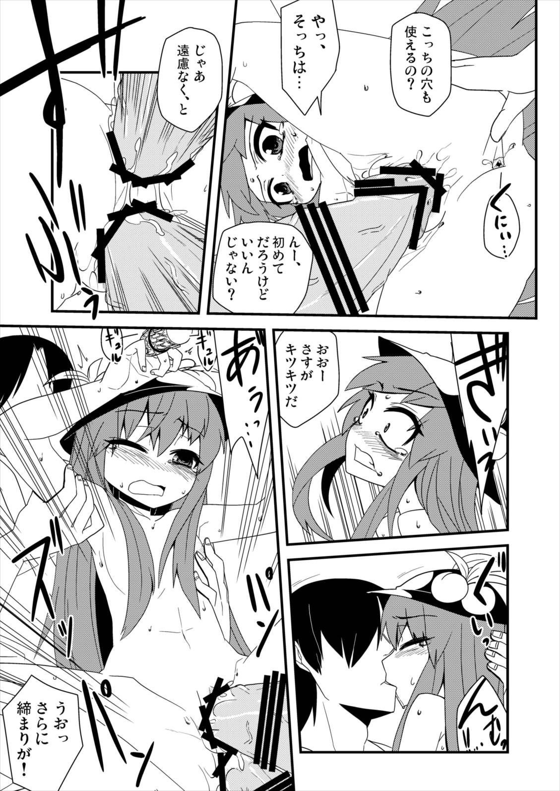 (例大祭8) [ぜのさいど (是乃)] ゆびさしアソビ (東方Project)