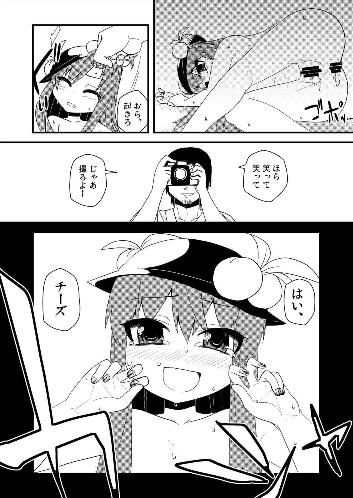 (例大祭8) [ぜのさいど (是乃)] ゆびさしアソビ (東方Project)
