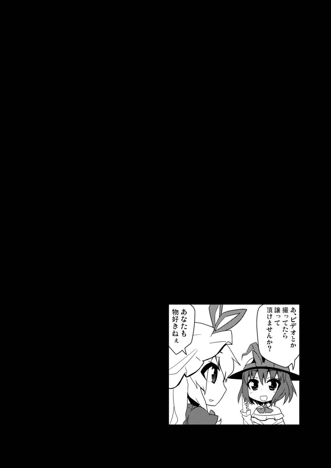 (例大祭8) [ぜのさいど (是乃)] ゆびさしアソビ (東方Project)