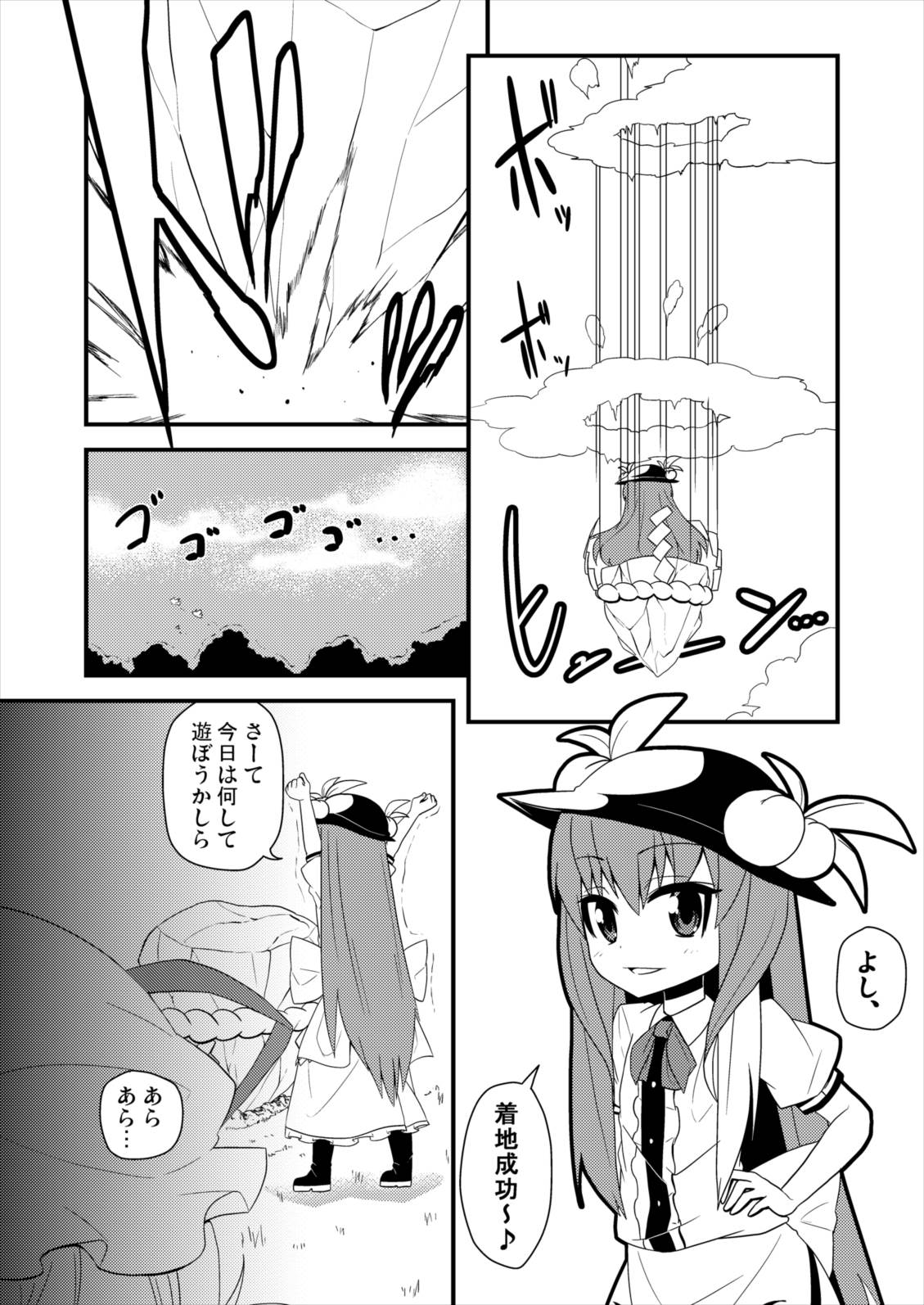 (例大祭8) [ぜのさいど (是乃)] ゆびさしアソビ (東方Project)