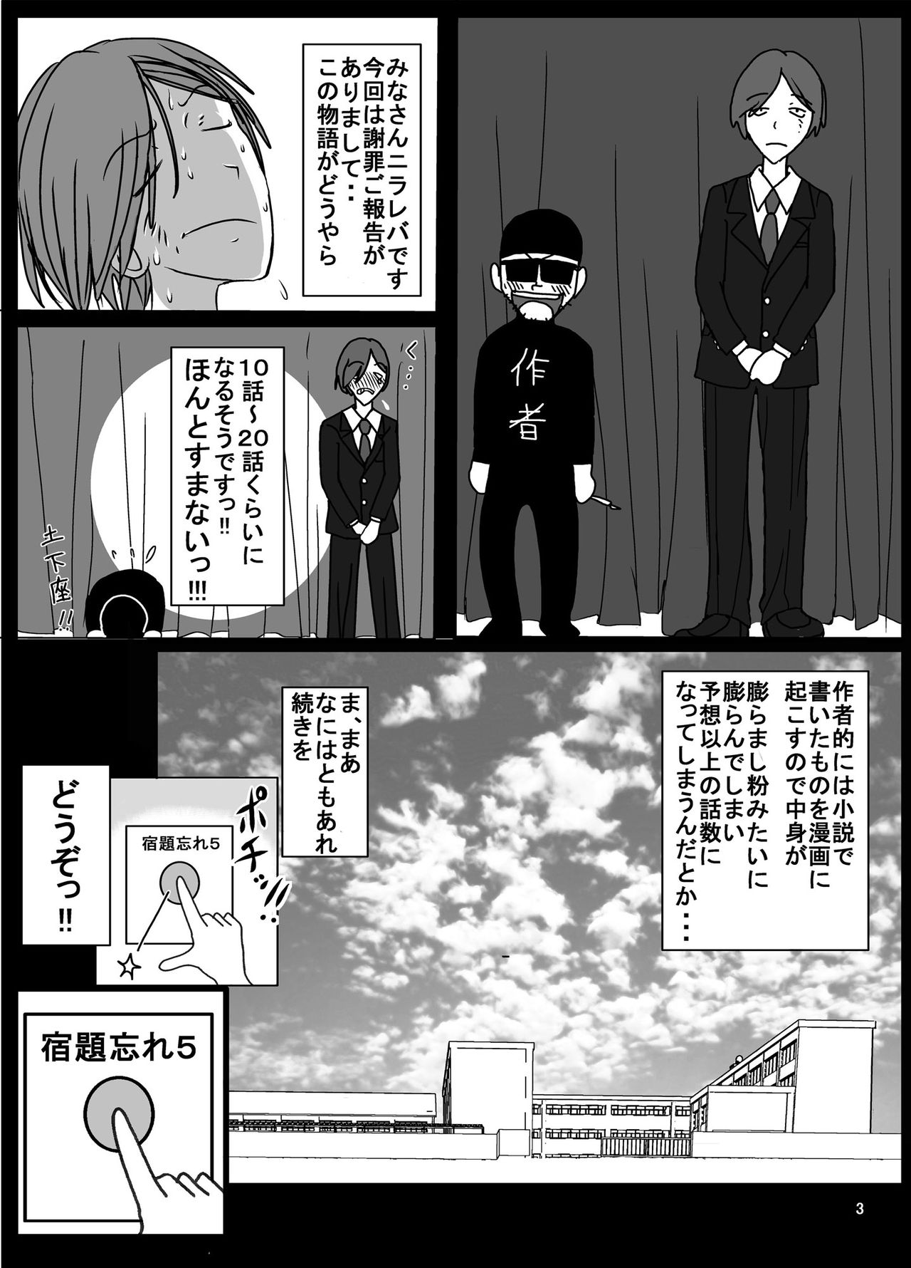 [Dressblackheulee (ブラック馬鹿)] 宿題忘れました子さんへの全裸教育5 [DL版]