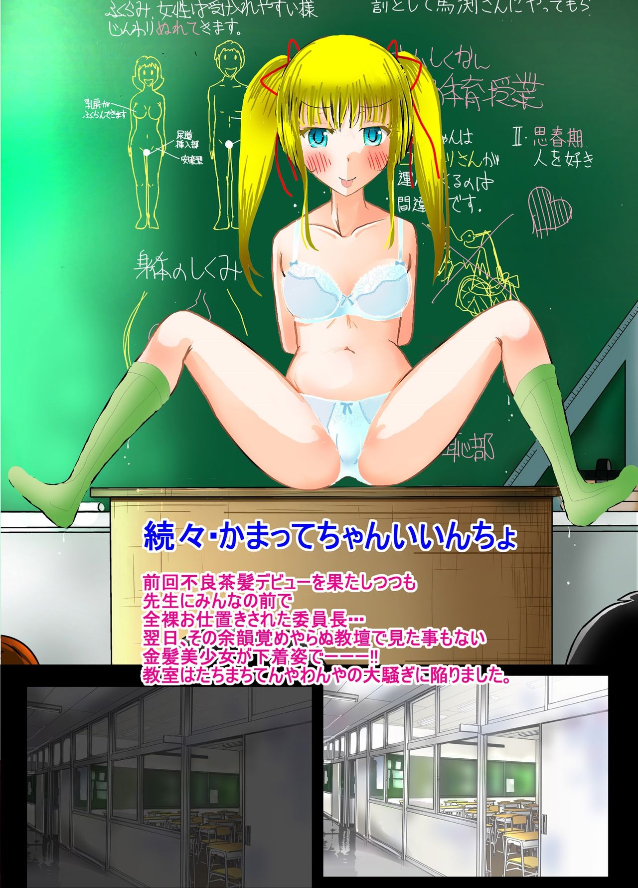 [Dressblackheulee (ブラック馬鹿)] 宿題忘れました子さんへの全裸教育5 [DL版]