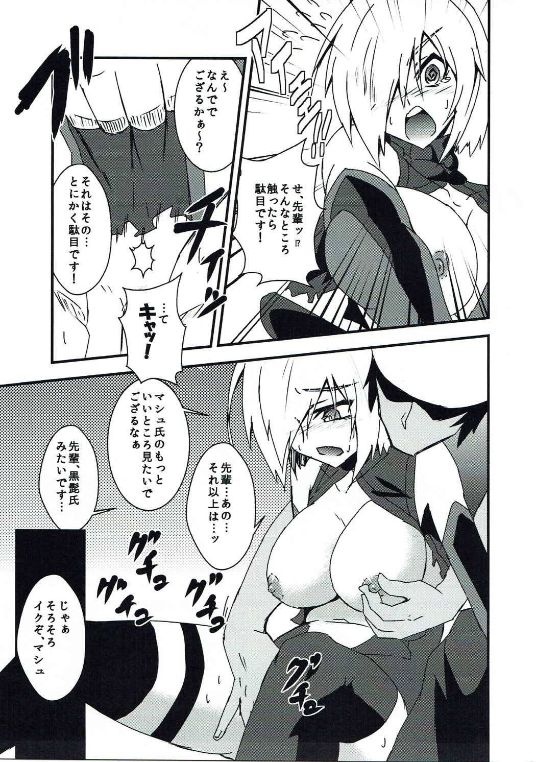 (C90) [寅工房 (剣辰輝)] マシュスケベしようや！ (Fate/Grand Order)