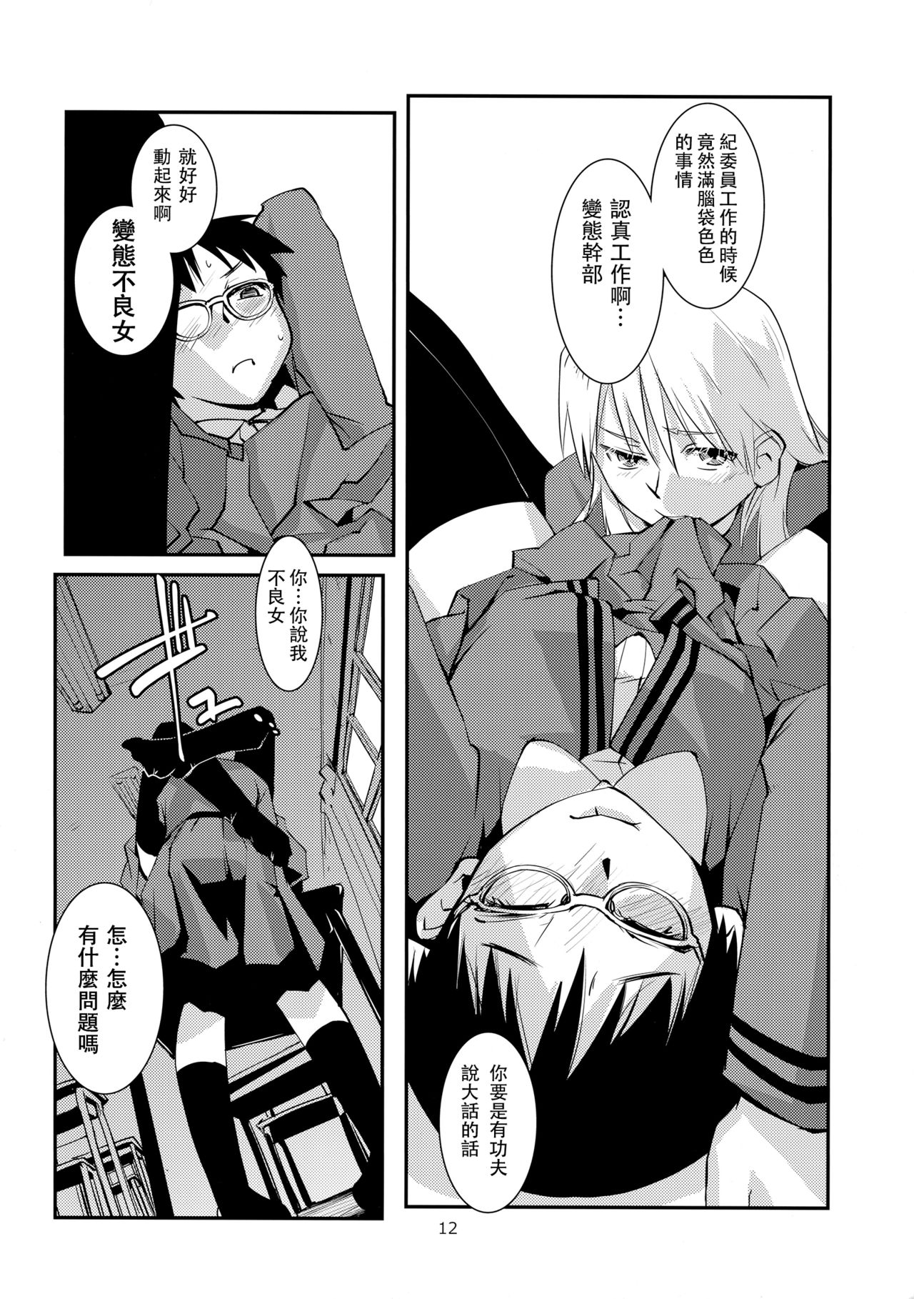 (コミティア109) [かもたま酒造 (かもたま)] セパレエト・ドレッシング [中国翻訳]