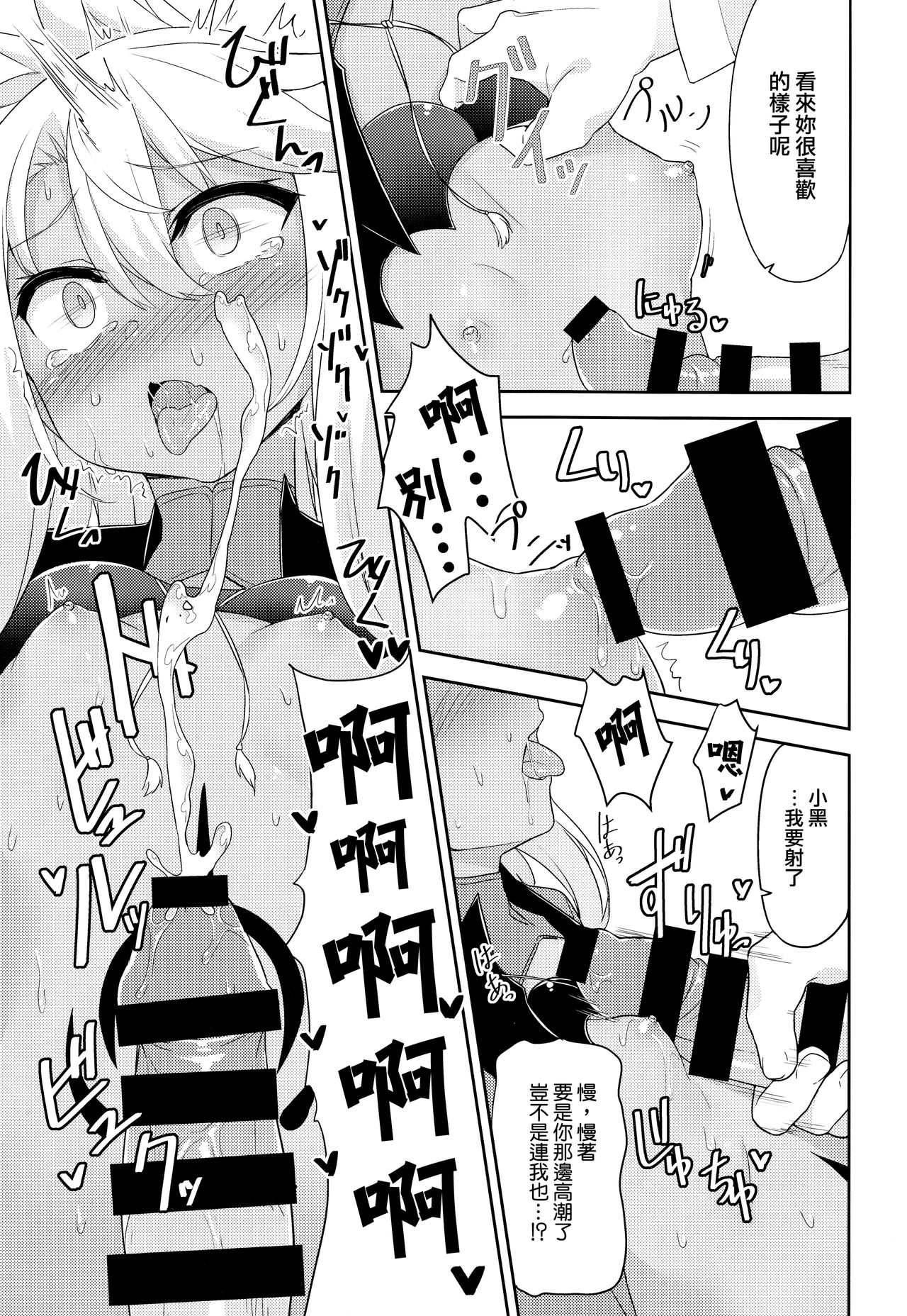 (C93) [ものくろサーキット (racer)] Hなキス魔にお仕置きを (Fate/Grand Order) [中国翻訳]