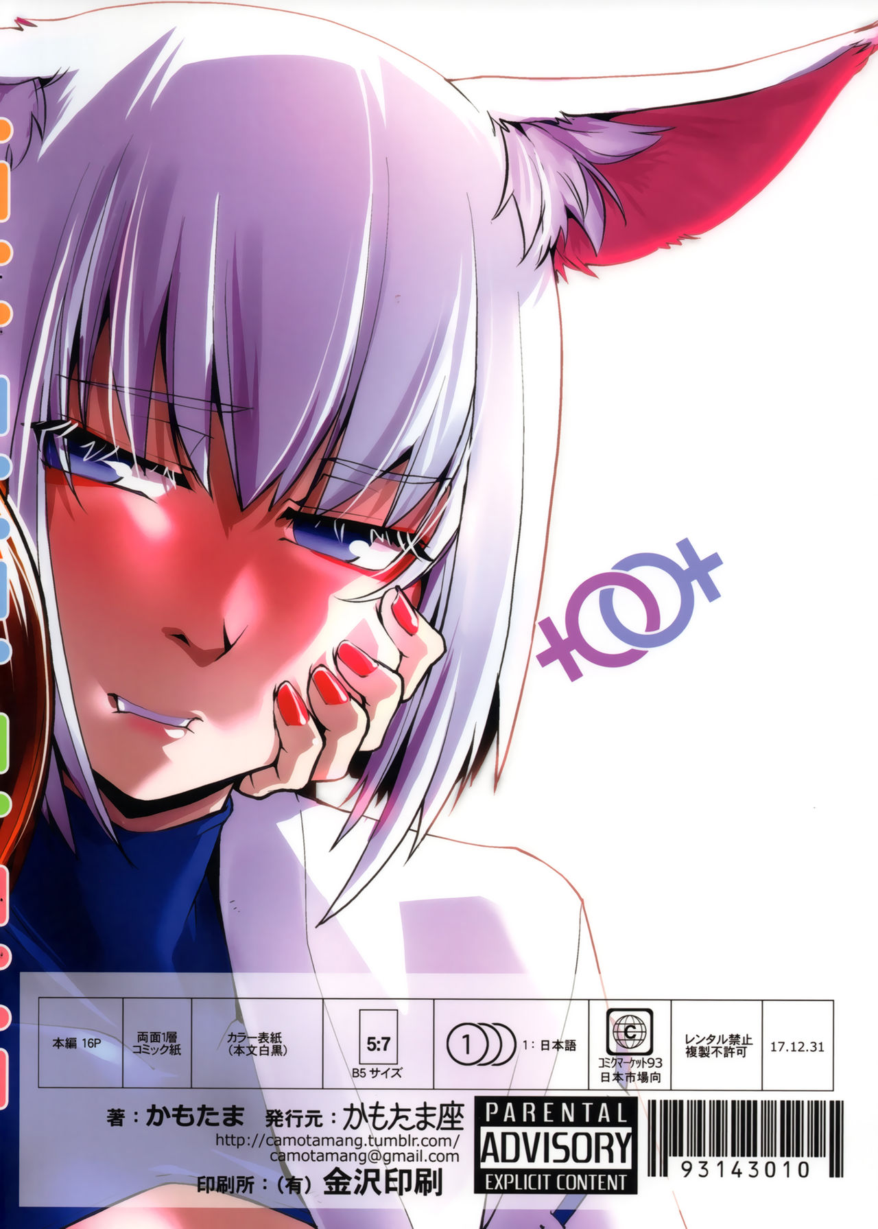 (C93) [かもたま座 (かもたま)] 痴話言千日手 (アズールレーン) [中国翻訳]