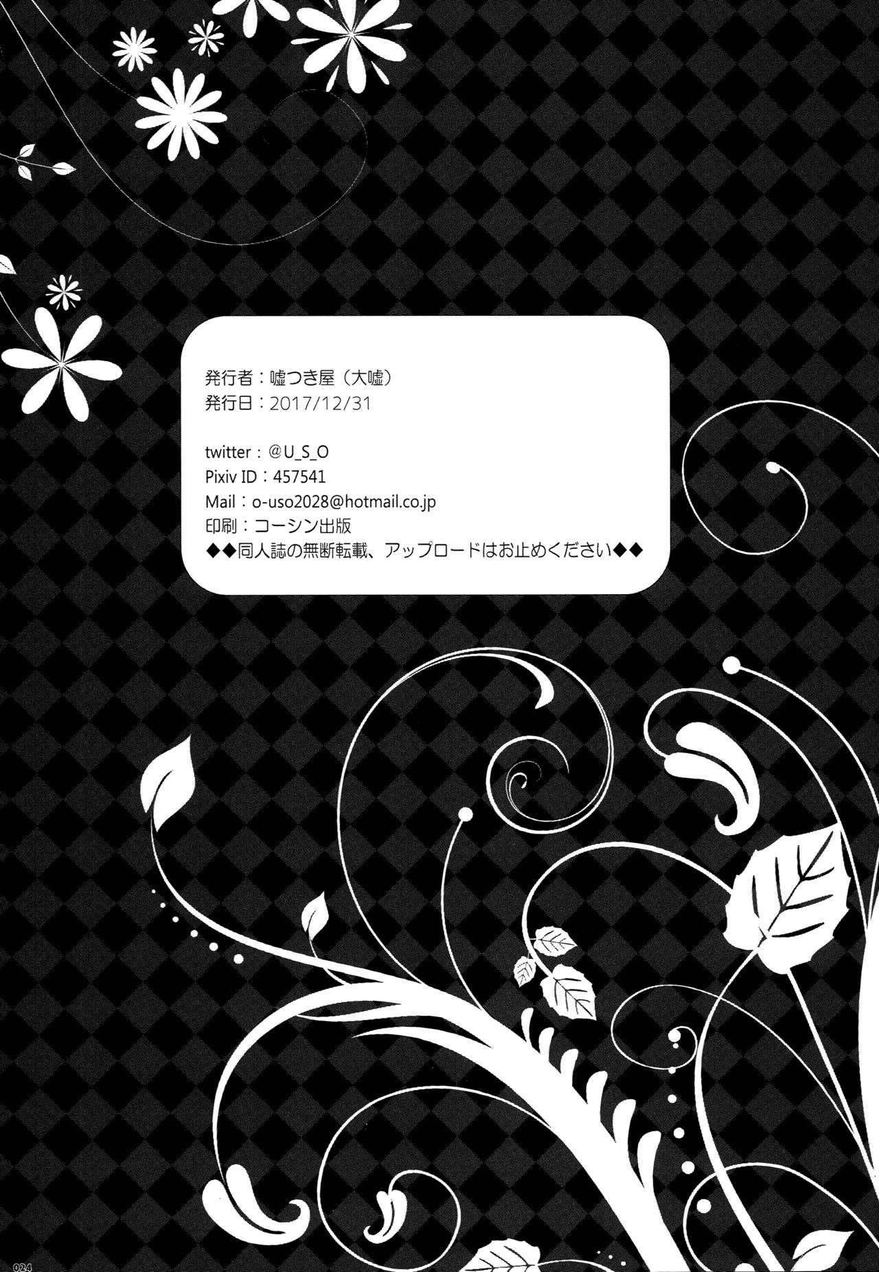 (C93) [嘘つき屋 (大嘘)] 鹿島ちゃんのお尻をいじめる本 (艦隊これくしょん -艦これ-) [中国翻訳]