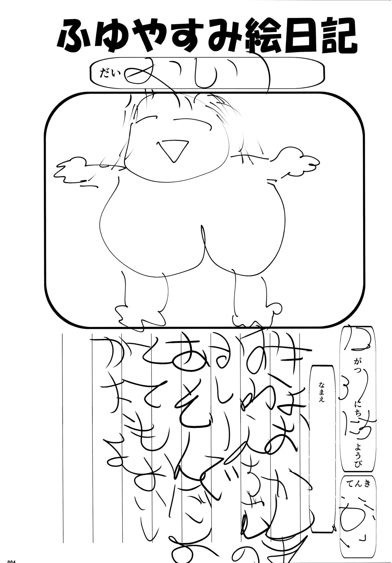 (C93) [嘘つき屋 (大嘘)] 鹿島ちゃんのお尻をいじめる本 (艦隊これくしょん -艦これ-) [中国翻訳]