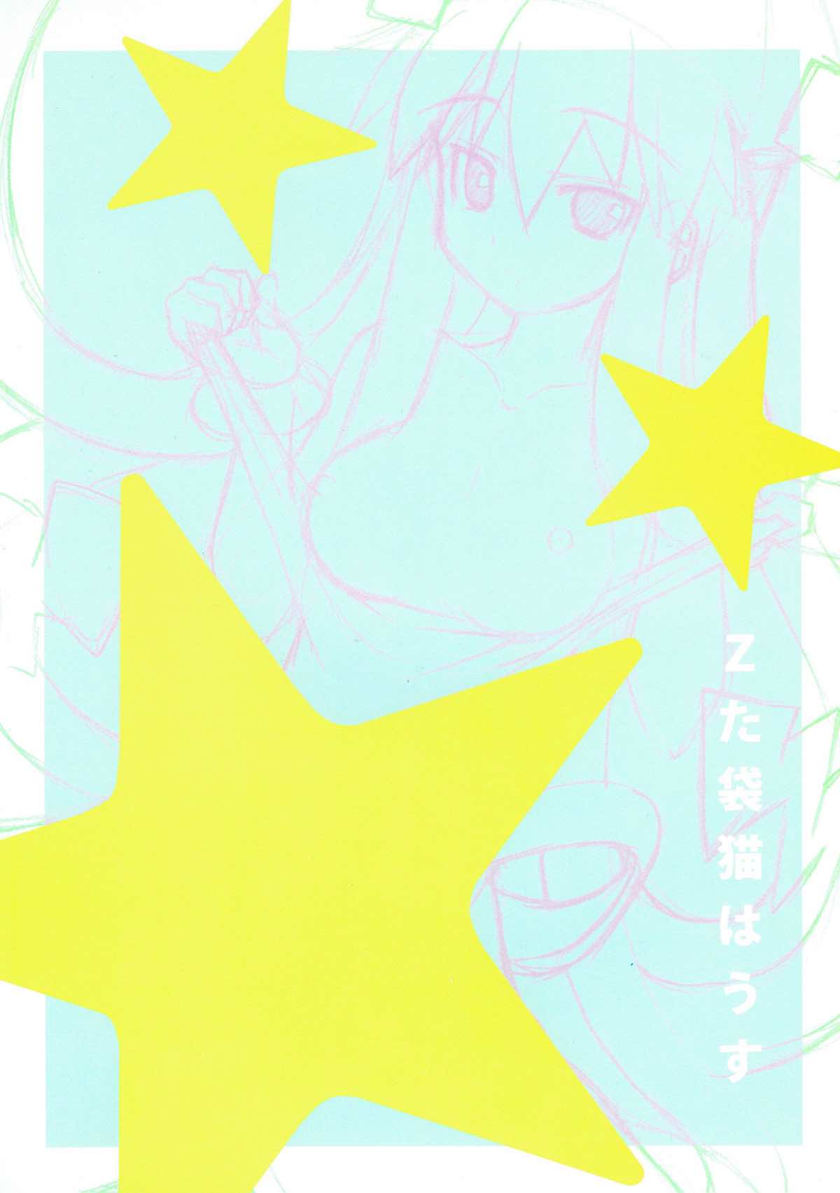 (C79) [Z-た袋猫はうす (魚肉ん)] エロいんじゃなイカ? (侵略!イカ娘)