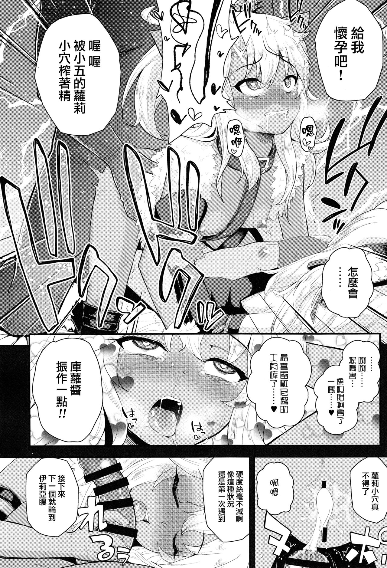 (C93) [HJUKISM (彦馬ヒロユキ)] 催眠調教ダイアリー♥ (Fate/kaleid liner プリズマ☆イリヤ) [中国翻訳]