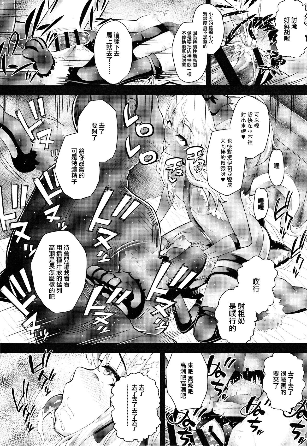 (C93) [HJUKISM (彦馬ヒロユキ)] 催眠調教ダイアリー♥ (Fate/kaleid liner プリズマ☆イリヤ) [中国翻訳]