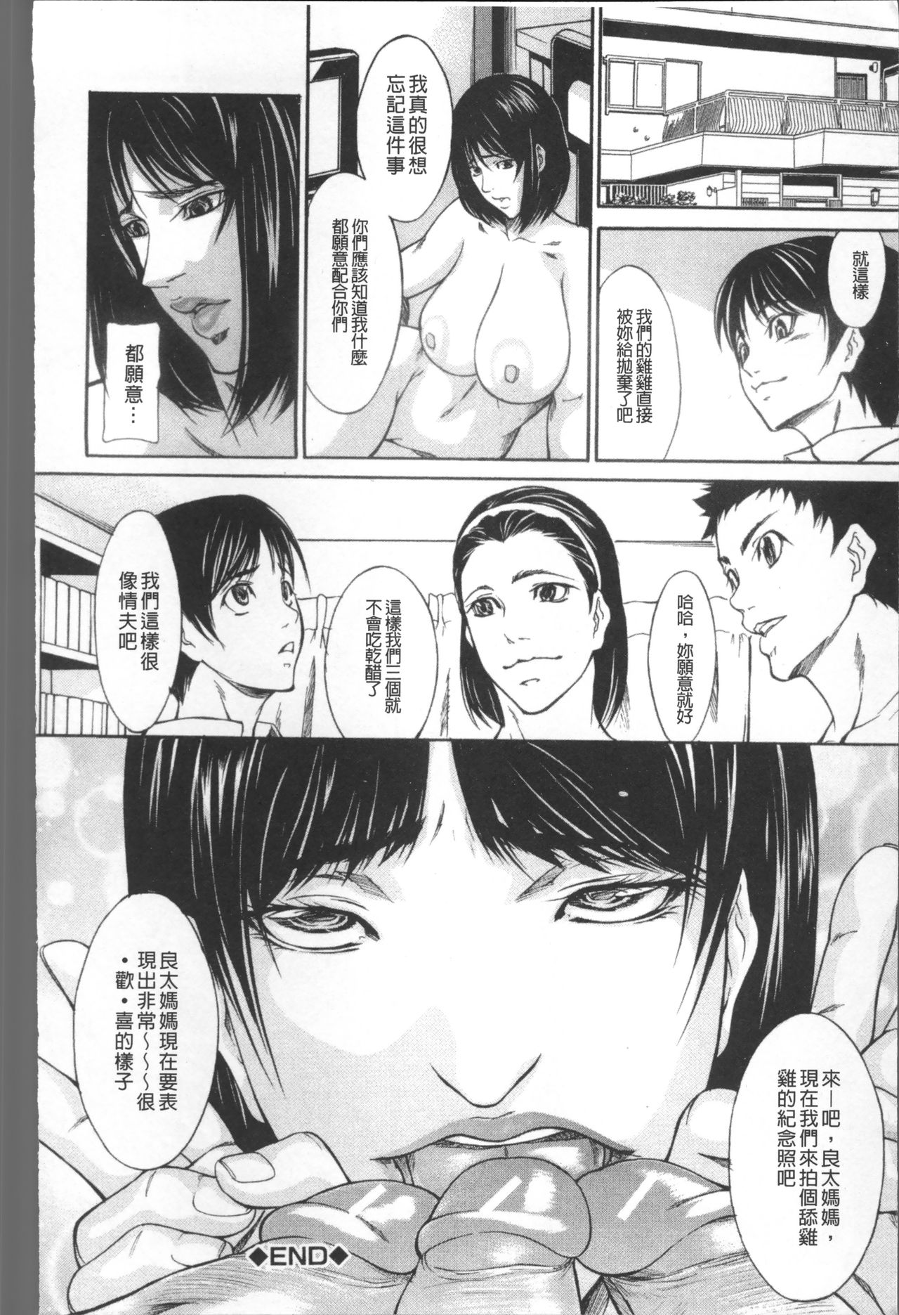 [四島由紀夫] 淫腔 [中国翻訳]