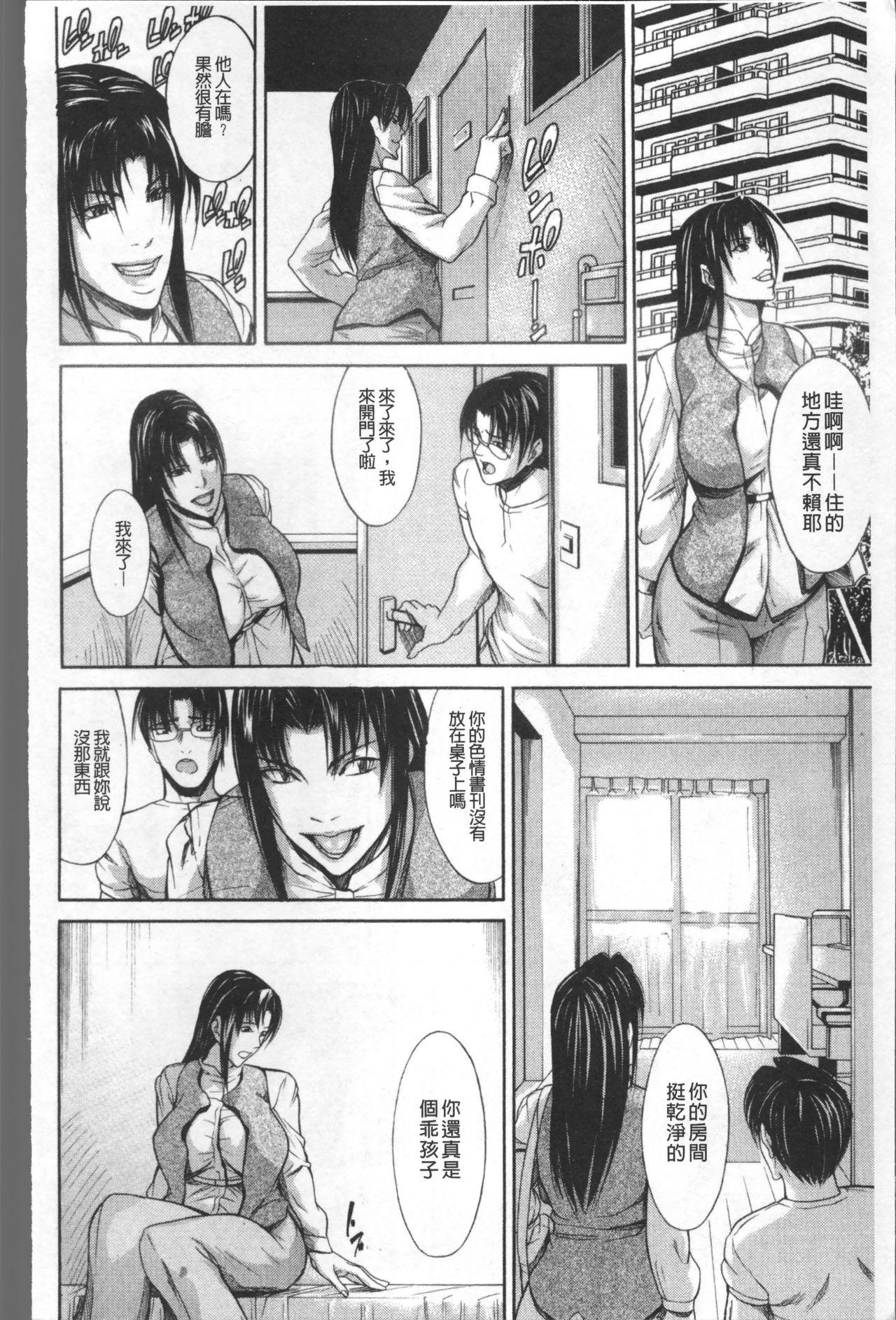 [四島由紀夫] 淫腔 [中国翻訳]