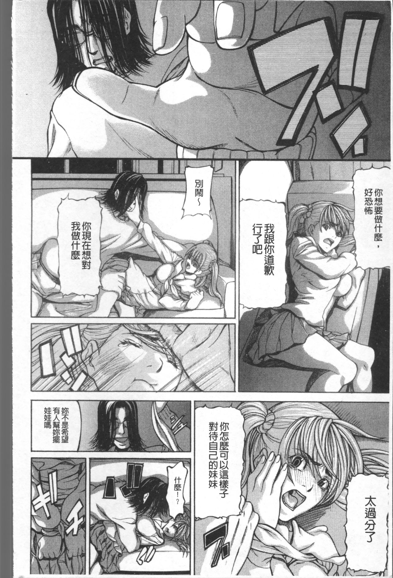 [四島由紀夫] 淫腔 [中国翻訳]
