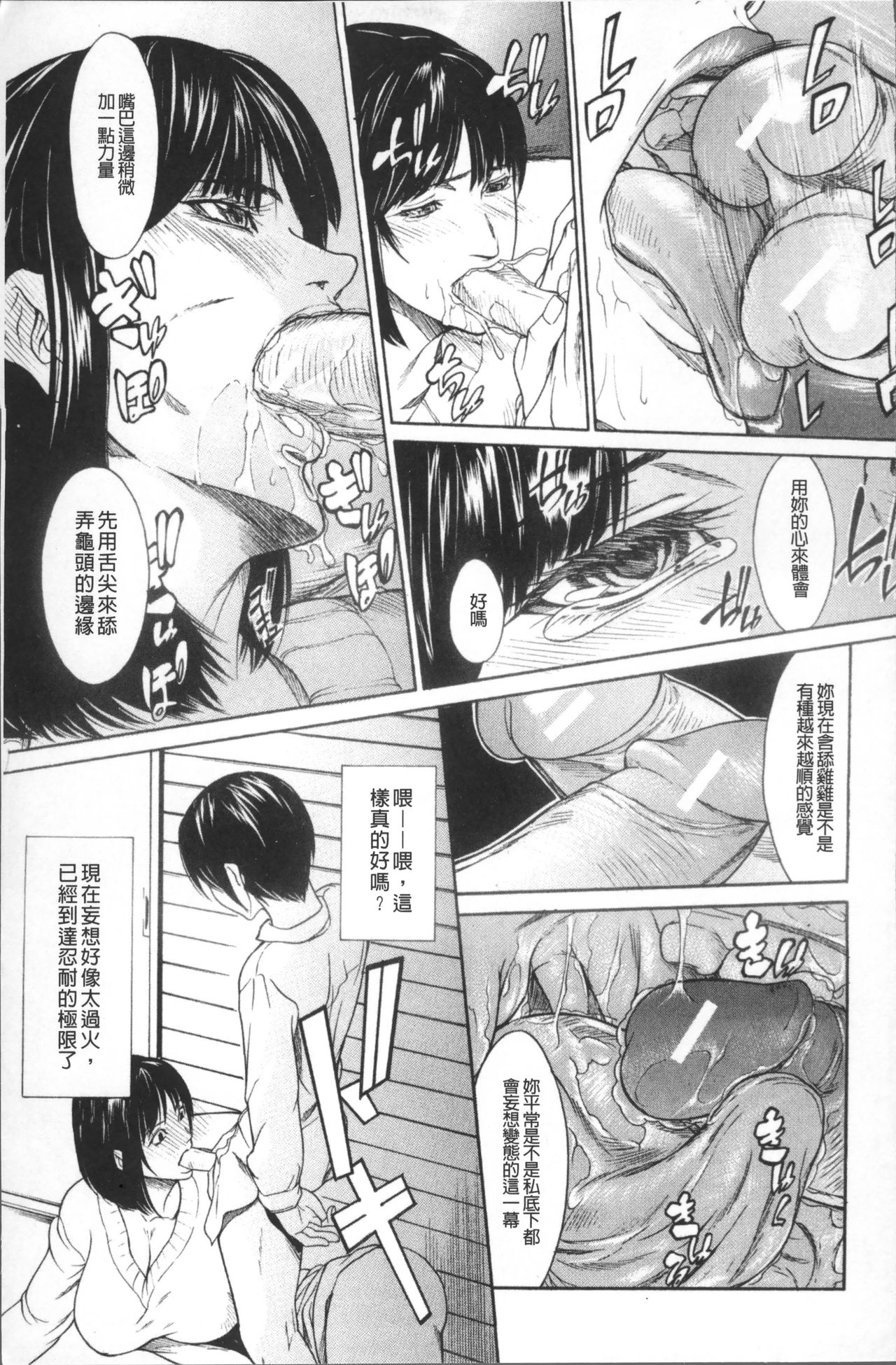 [四島由紀夫] 淫腔 [中国翻訳]